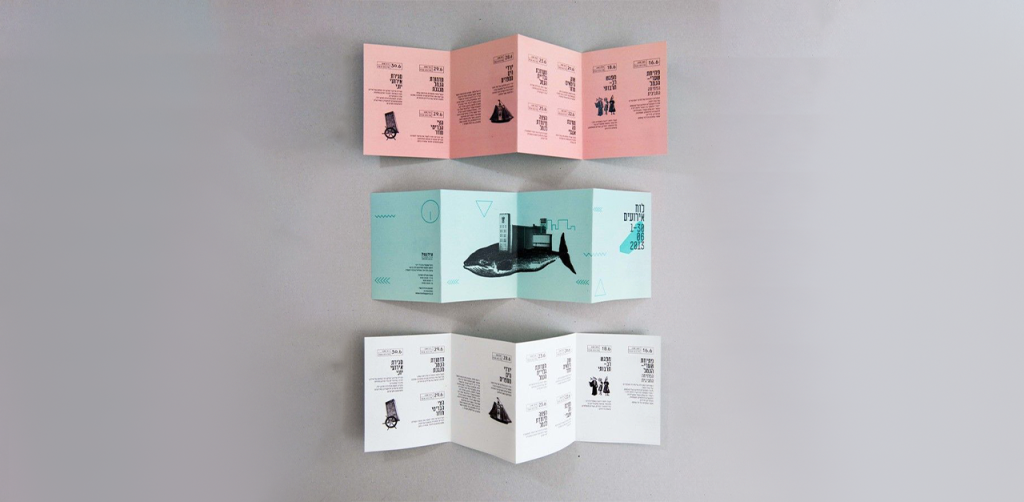 Tear Away 4 Panel Brochure